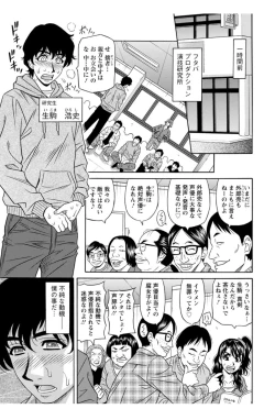 Page 6 of Koe Dakede Icchau