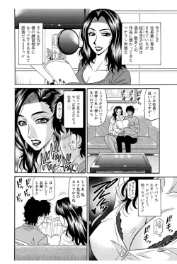 Page 79 of Koe Dakede Icchau