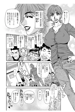 Page 7 of Koe Dakede Icchau