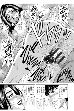 Page 92 of Koe Dakede Icchau