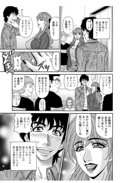 Page 96 of Koe Dakede Icchau