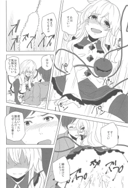 Page 7 of Koishi-chan ni Osowaretai!