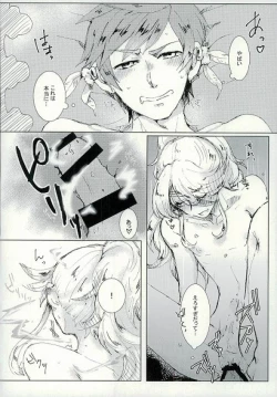 Page 19 of Kimi ni Shibirete Shikatanai