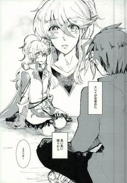Page 2 of Kimi ni Shibirete Shikatanai