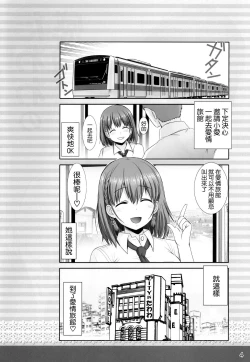 Page 4 of Tawawa no Kanshoku Vol. 2