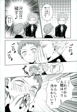 Page 16 of Yousei Ou to Fujimi Otoko no Ichiya no Ayamachi