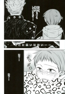 Page 40 of Yousei Ou to Fujimi Otoko no Ichiya no Ayamachi