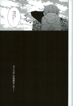 Page 41 of Yousei Ou to Fujimi Otoko no Ichiya no Ayamachi