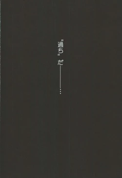 Page 42 of Yousei Ou to Fujimi Otoko no Ichiya no Ayamachi