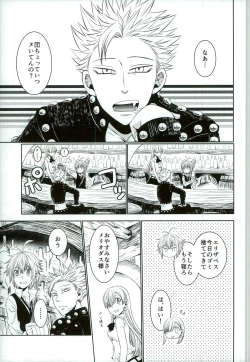 Page 7 of Yousei Ou to Fujimi Otoko no Ichiya no Ayamachi