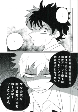 Page 19 of Gotsugoushugi