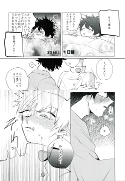 Page 8 of Gotsugoushugi