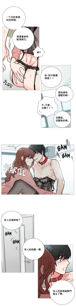 Page 175 of Sadistic Beauty Ch.1-19