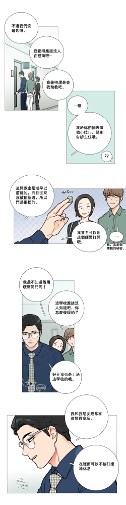 Page 176 of Sadistic Beauty Ch.1-19