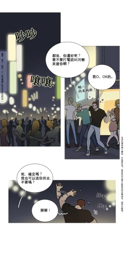 Page 27 of Sadistic Beauty Ch.1-19