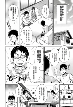 Page 15 of Inma no Kyoudai Ch. 1