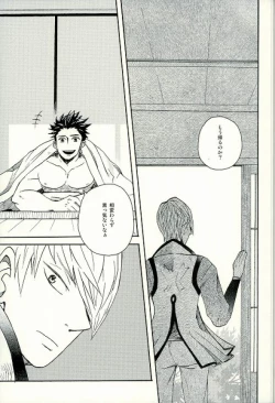 Page 2 of Mitsu to Tadagoto