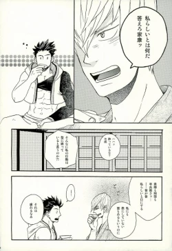 Page 7 of Mitsu to Tadagoto