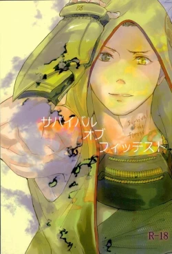 Page 1 of Survival of the Fittest