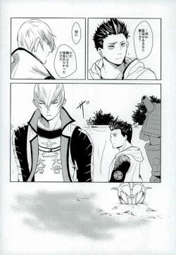 Page 25 of Survival of the Fittest