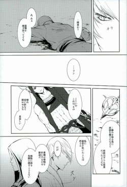 Page 8 of Survival of the Fittest