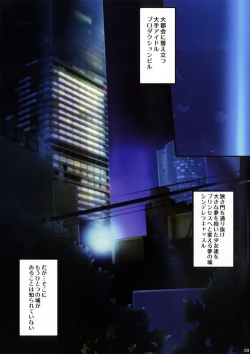 Page 2 of PILE EDGE MIRAGE DOLL