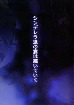 Page 36 of PILE EDGE MIRAGE DOLL