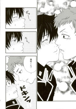 Page 10 of Suekko Chounan Doukyuusei