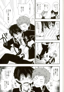 Page 11 of Suekko Chounan Doukyuusei