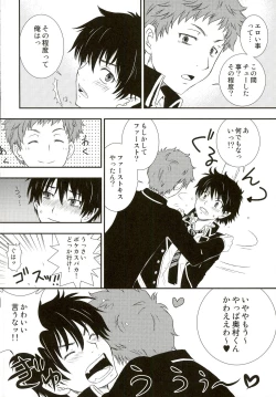 Page 12 of Suekko Chounan Doukyuusei