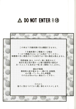 Page 3 of Suekko Chounan Doukyuusei