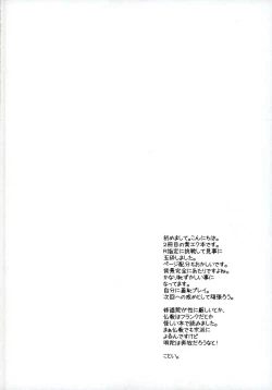 Page 6 of Suekko Chounan Doukyuusei