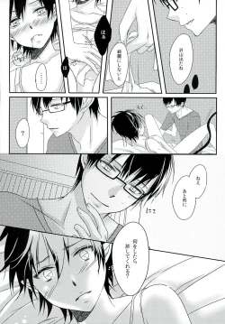 Page 16 of Boku no Oku-san wa, Akuma de Koukousei.