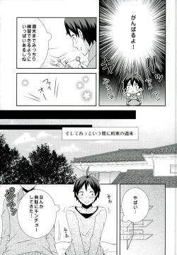 Page 13 of Suki koso Mono no Jouzu Nare?