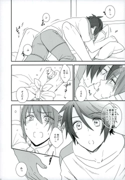 Page 12 of Onii-chan wa Boku no Juujun Heroine