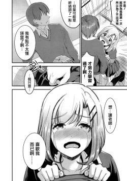 Page 18 of Ketsuekigatabetsu Ecchi no Setsumeisho A-gata