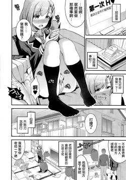Page 6 of Ketsuekigatabetsu Ecchi no Setsumeisho A-gata