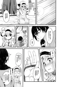 Page 22 of Hontou no Kimochi