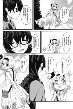 Page 9 of Hontou no Kimochi