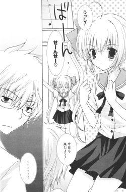 Page 118 of COMIC Potpourri Club 2006-08