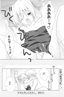 Page 136 of COMIC Potpourri Club 2006-08