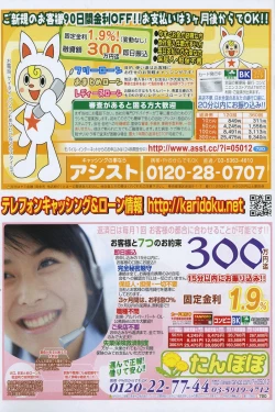 Page 160 of COMIC Potpourri Club 2006-08