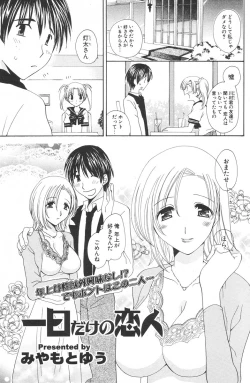 Page 161 of COMIC Potpourri Club 2006-08