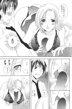 Page 167 of COMIC Potpourri Club 2006-08