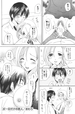 Page 176 of COMIC Potpourri Club 2006-08