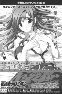 Page 178 of COMIC Potpourri Club 2006-08