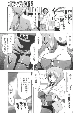 Page 181 of COMIC Potpourri Club 2006-08