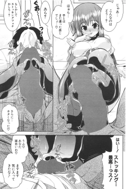 Page 189 of COMIC Potpourri Club 2006-08