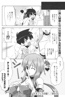 Page 198 of COMIC Potpourri Club 2006-08