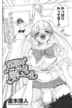 Page 202 of COMIC Potpourri Club 2006-08